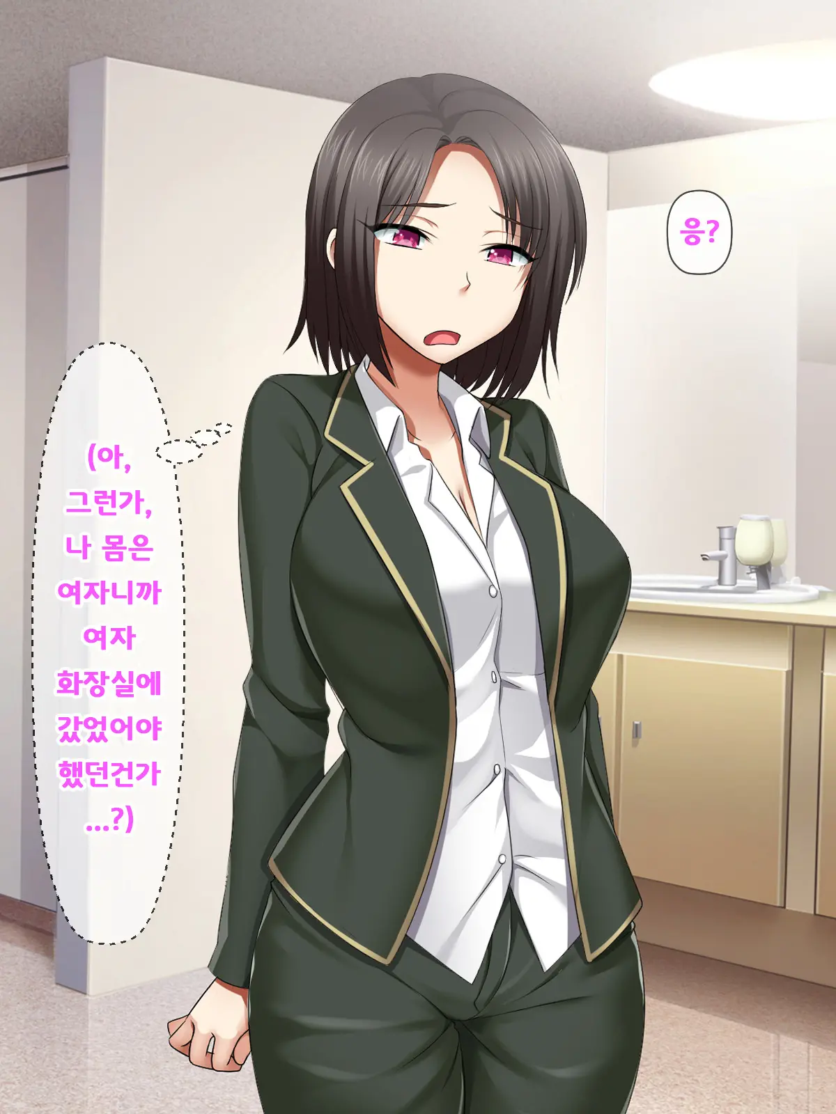 Katte Ni Mesu Kaizou ~Onna No Karada Mo Warukunai♪~ | 멋대로 암컷 개조 ~여자의 몸도 나쁘지 않아♪~